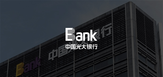 考试云客户：中国光大银行