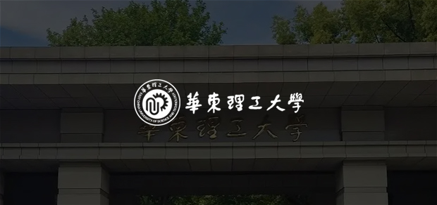 考试云客户：华东理工大学